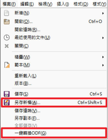 ODF轉檔流程