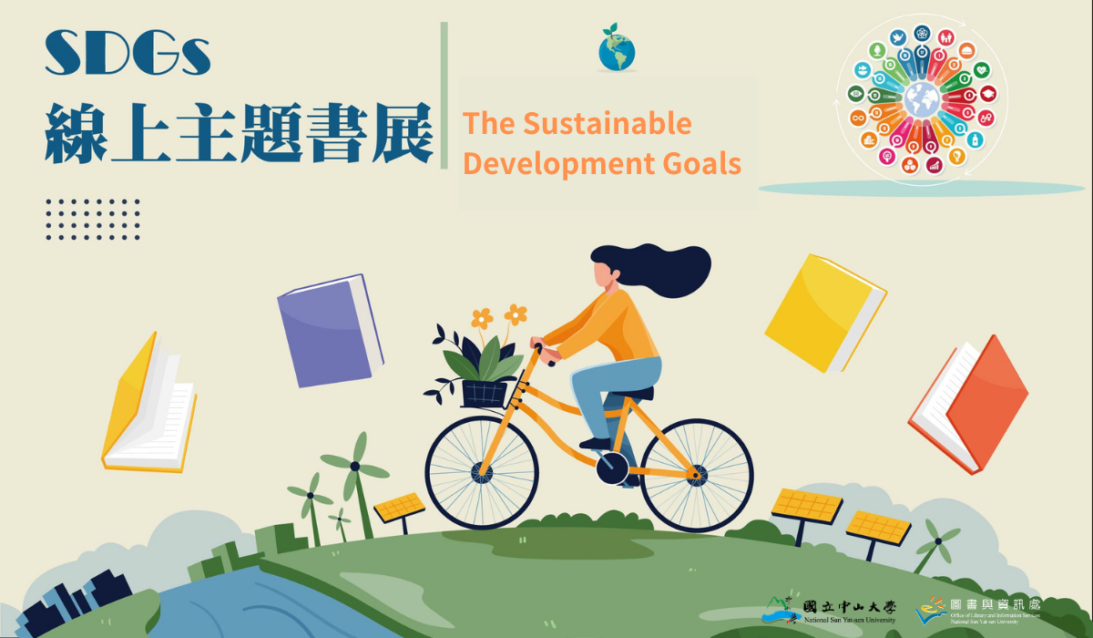 SDGs(另開新視窗)